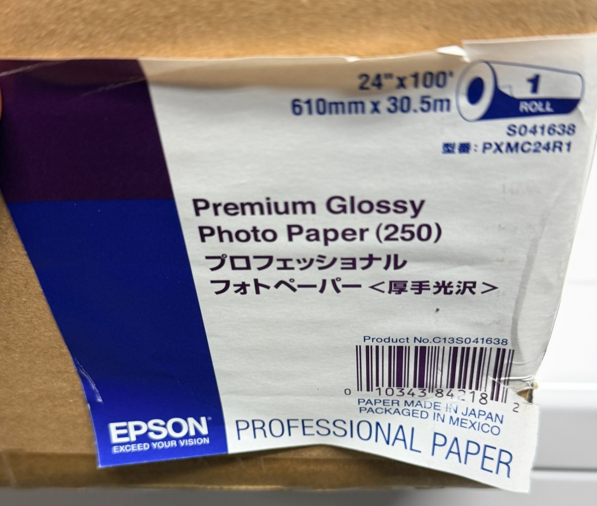 Epson Premium Glossy Photo – 24″ x 100′ Roll [S041638]