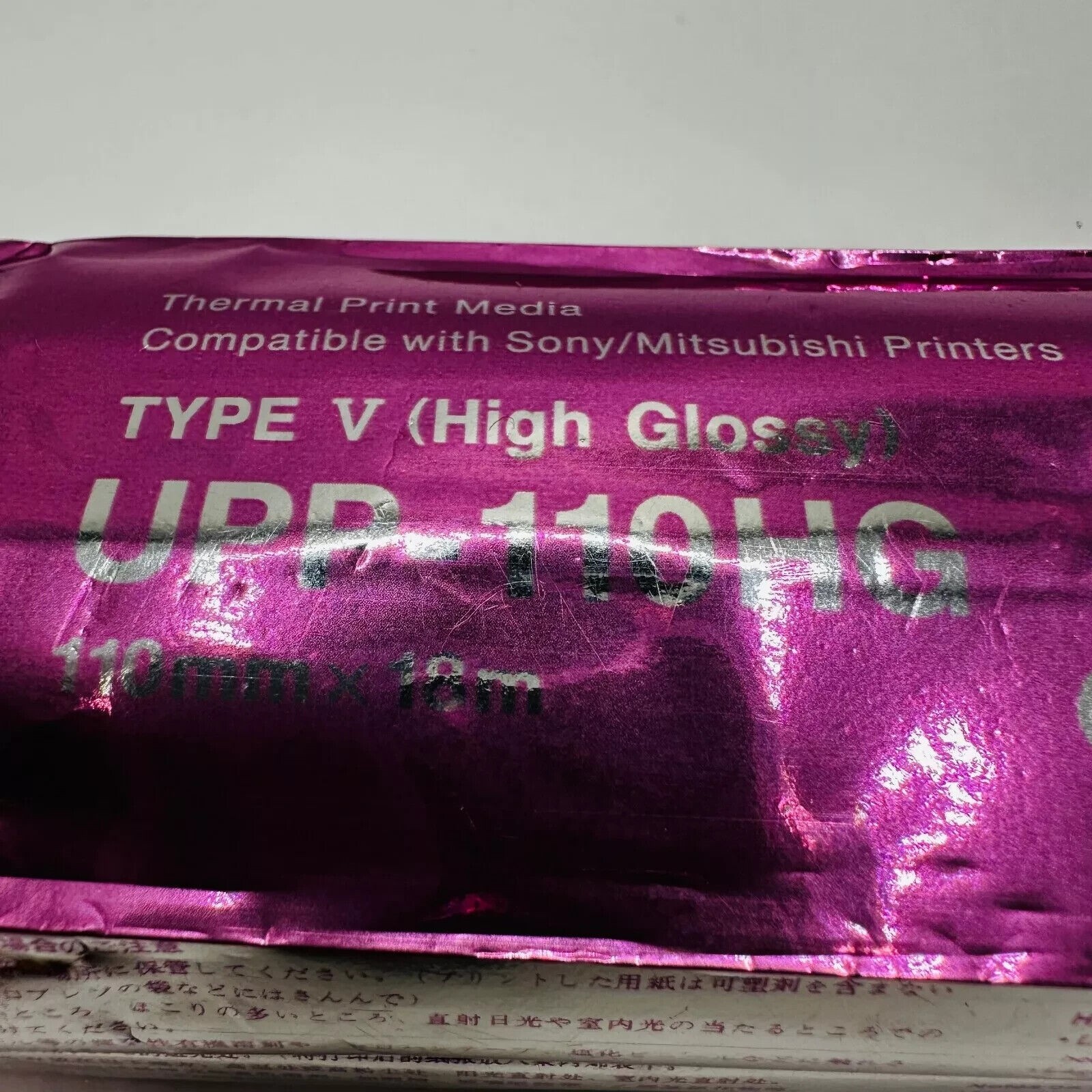 Sony UPP-110HG Type V High Glossy 110mm X 18m Thermal Printer Paper 1 Roll Japan