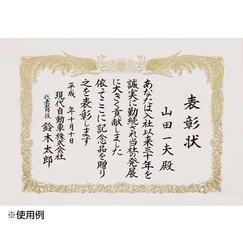King Corporation Certificate Paper B4 Wide Vertical Border No Clouds 100 Sheets