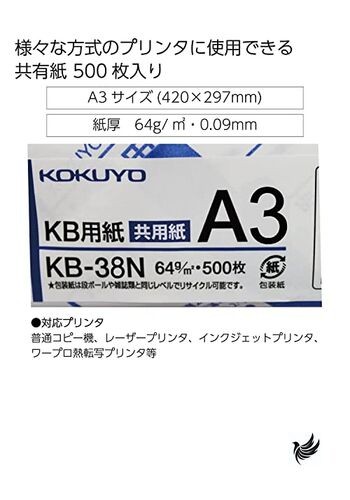 Kokuyo A3 (11.7 in x 16.5 inches) KB Paper 500 Sheets 64gsm 80 Bright –