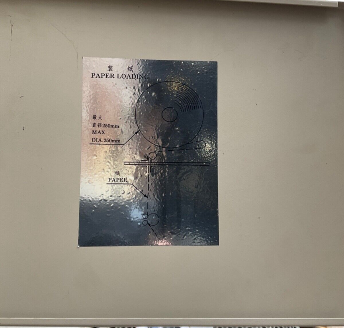 COSMIC QLS3901-3 COLOUR PRINT PRDCESSOR WITH ATTACHMENTS USED