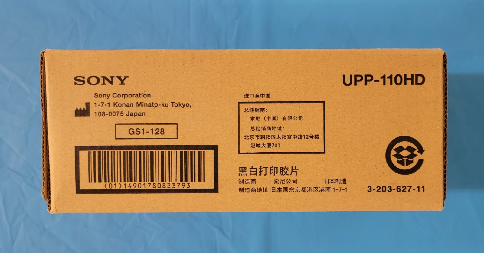 Sony UPP110HD 110 X 20mm Thermal Paper (one box of 10)