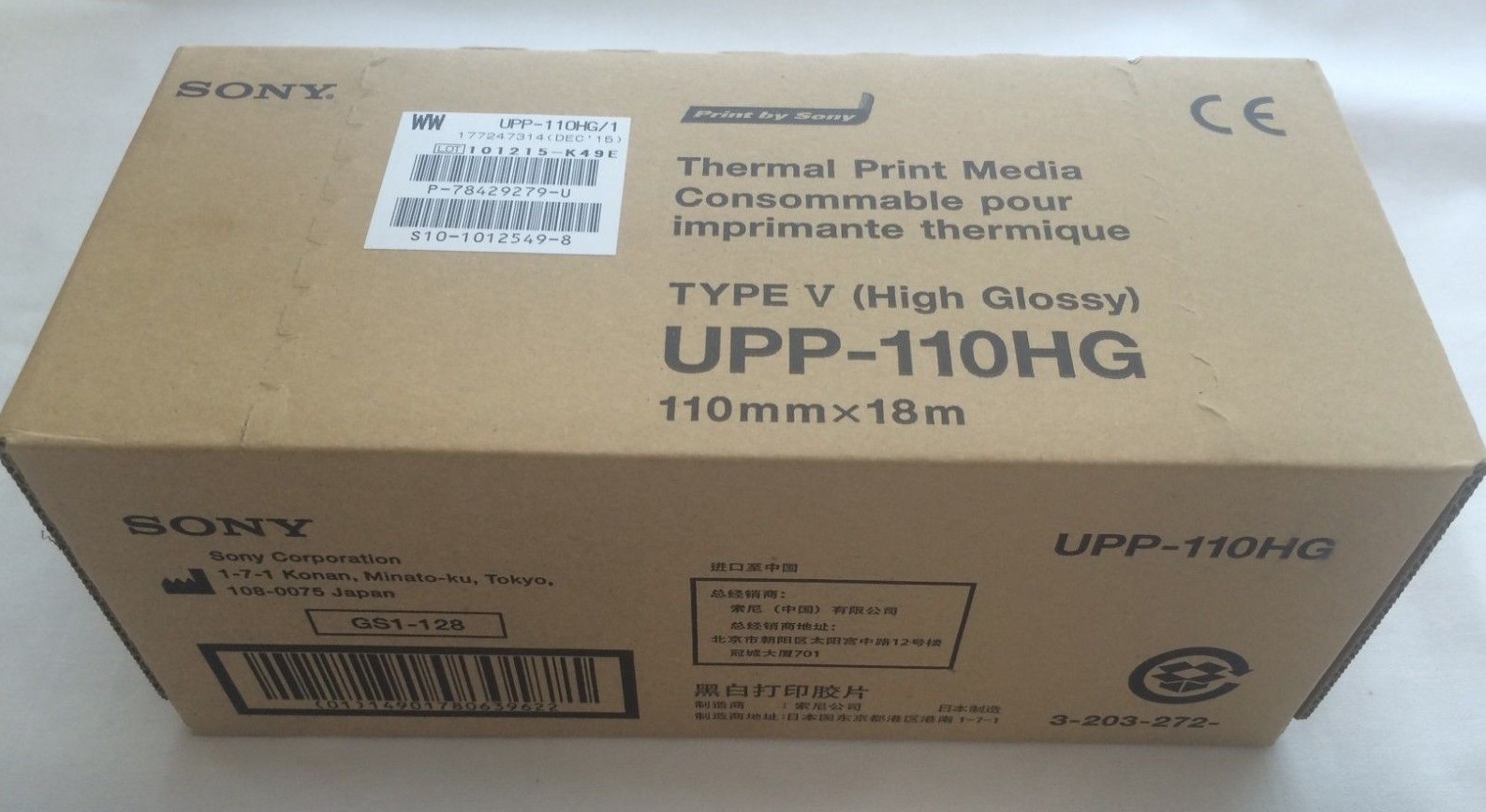 SONY UPP-110HG THERMAL PRINT PAPER FOR UP-895MD D895 897MD D897 PRINTER-10 ROLLS